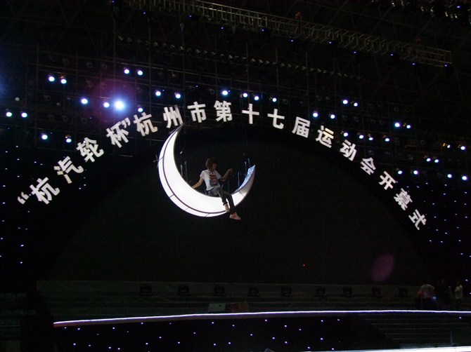 杭州第十七届运动会开幕式